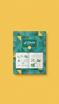 Level 3 Workbook Skill-Building Activities