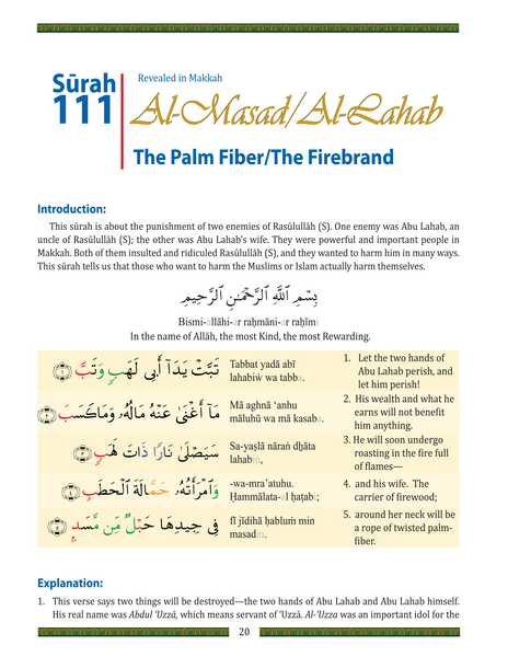 Juz Amma for School Students (With Transliteration) - Quran Studies - Weekend Learning - Surah 111 - Al Masad - Page 20